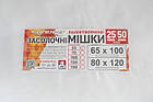 Мішки поліетиленові 65 х 100 см 55 мкм для соління овочів, фото 2