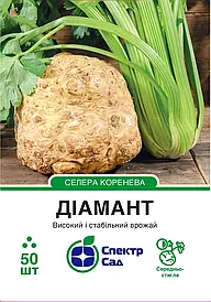 Селера Діамант коренева 50нас. СпектрСад