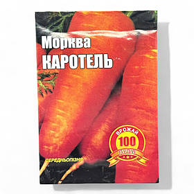 Насіння моркви «Каротель» середньостиглий 20 грам