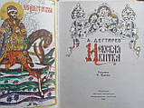 Дегтярева А. Невская битва. (б/у)., фото 4