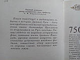 Дегтярева А. Невская битва. (б/у)., фото 5