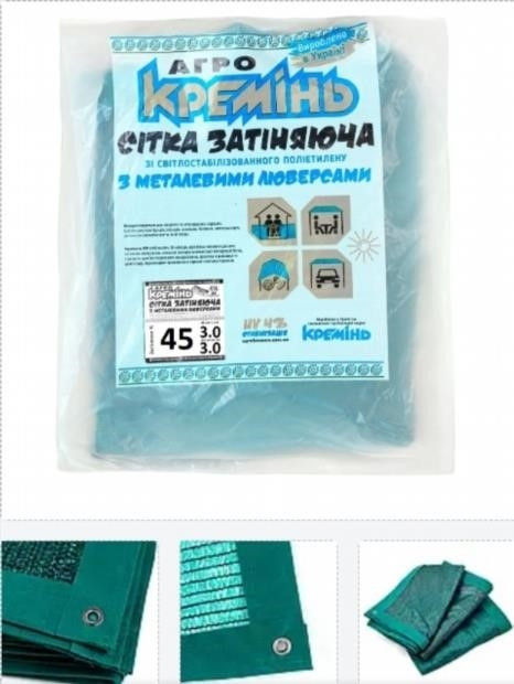 сетка затеняющая