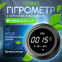 Термогігрометри