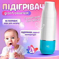 Бездротовий підігрівач для пляшечок із дозатором і акумулятором Baby-1
