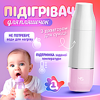 Бездротовий підігрівач для пляшечок із дозатором і акумулятором Baby-1