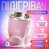 Бездротовий підігрівач для пляшечок з акумулятором Baby-1