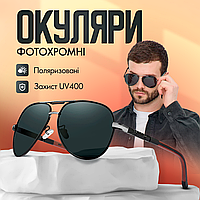 Сонцезахисні окуляри для водіїв фотохромні та поляризаційні хамелеони для нічної та денної їзди з чохлом