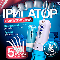 Іригатор для порожнини рота Power Floss PR40V портативний із насадками Блакитний