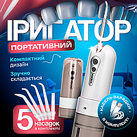 Іригатор для порожнини рота Power Floss PR40V портативний із насадками Сірий