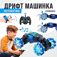 Машинка-перевертень на радіокеруванні Skid Ding Машинка від руху руки керування жестами та пультом Синій