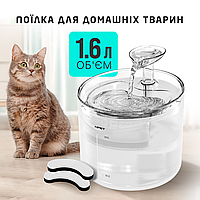 Питний фонтан для котів і собак 1.6L, поїльник з фільтром Білий (WFDC-1.6L)