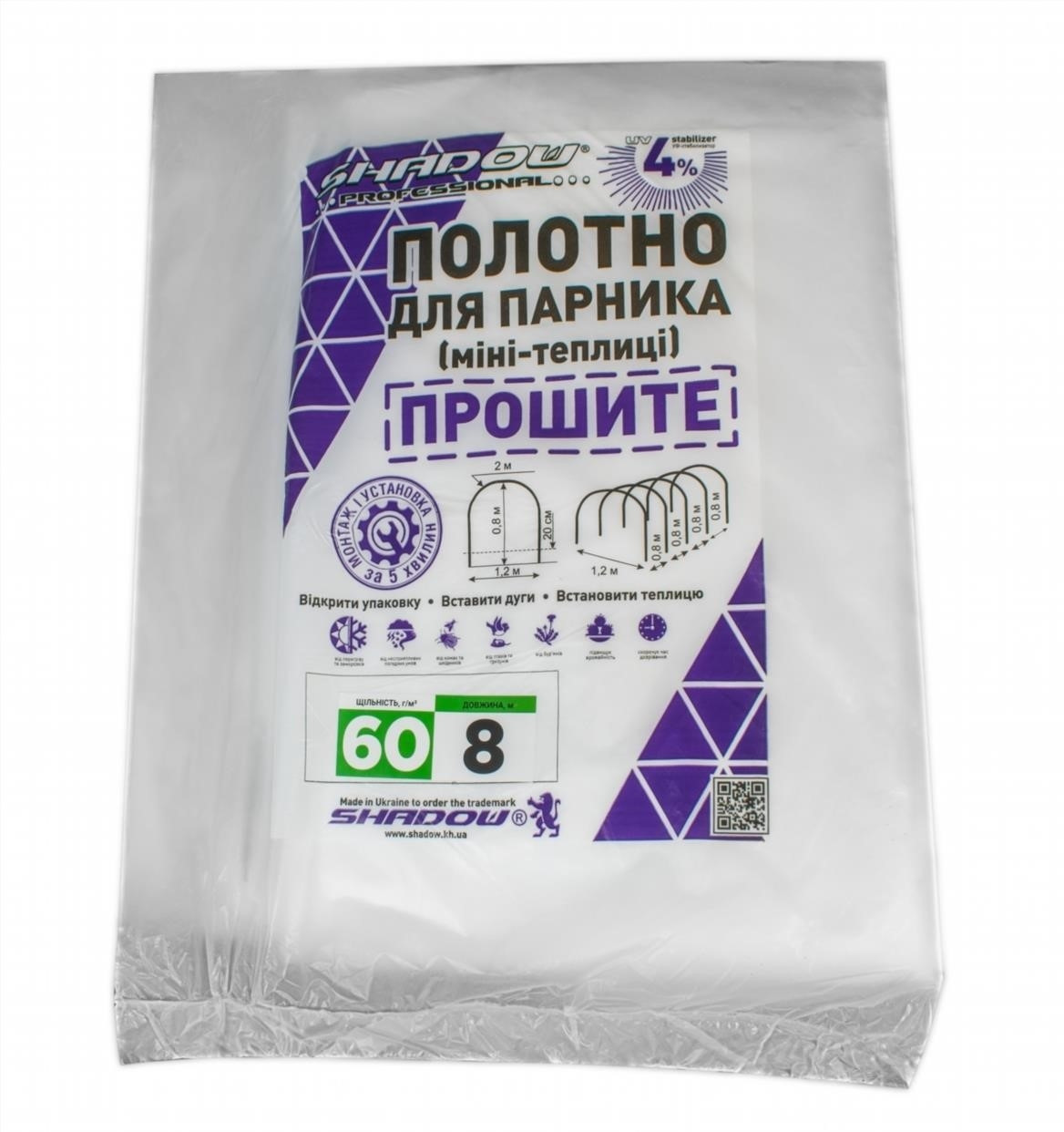 Полотно 8 м 60 г/м2 для парника, біле агроволокно прошите, матеріал для накриття теплиць і парників