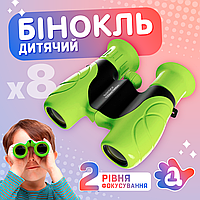 Бінокль дитячий іграшковий 8х21 для спорту, ігор і подорожей Зелений (KB-821/Green)