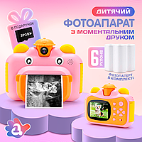 Дитячий цифровий фотоапарат A1 Рожевий Акумулятор 1200mAh. У комплекті фломастери, фотопапір (PHC-A1-Pink)