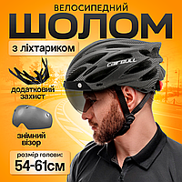 Шолом велосипедний із візером і габаритним LED ліхтарем M/L (54-61 см) Чоловічий і жіночий захисний ворошель Сірий