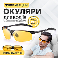 Окуляри для водіїв поляризаційні антивідблиск Brillix для нічної та денної їзди з чохлом (BRL-012Y)