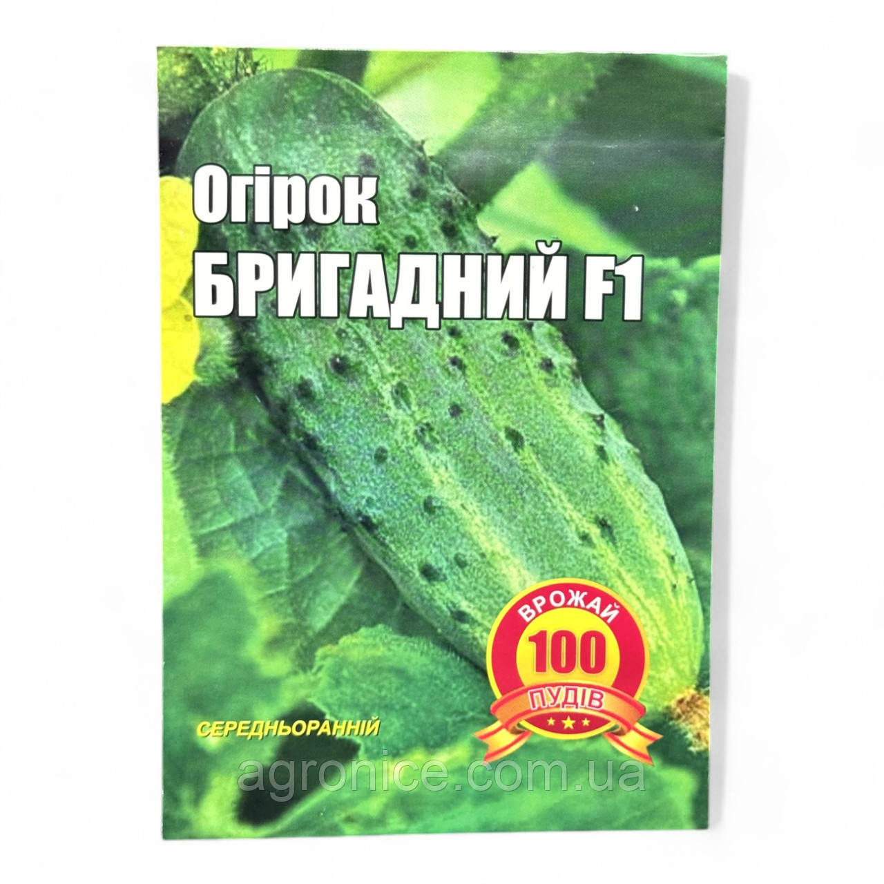 Насіння огірка «Бригадний F1» самозапильне середньостиглий 3 грами, фото 1