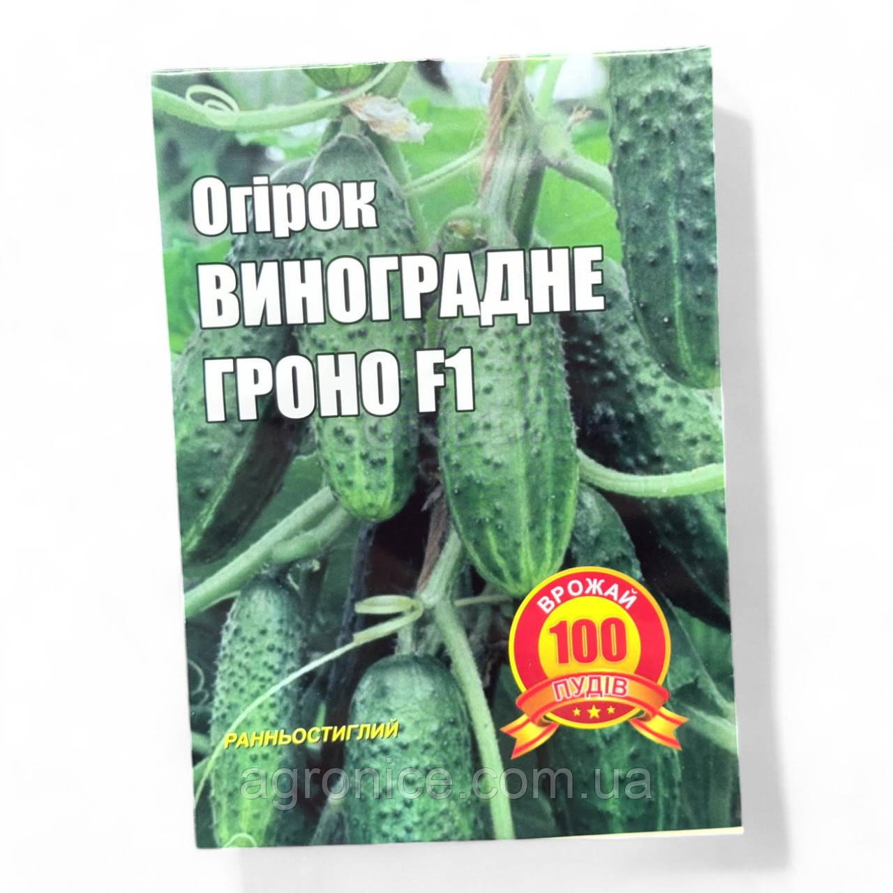 Насіння огірка «Виноградне Гроно F1» самозапильне ранній 3 грами, фото 1