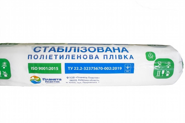 плёнка полиэтиленовая тепличная