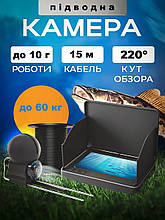 Підводна камера для риболовлі відеосистема для глибини до 15 м без відеозапису
