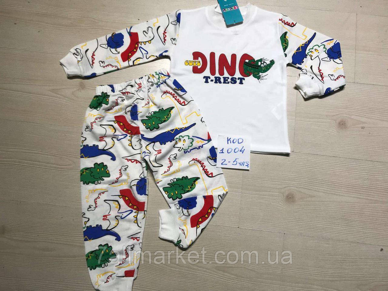 Піжама дитяча трикотажна DINO на хлопчика 2-5 років "JUNIOR" купити гуртом в Одесі на 7 км