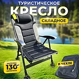 Крісло коропове стілець розкладний сірий, фото 3