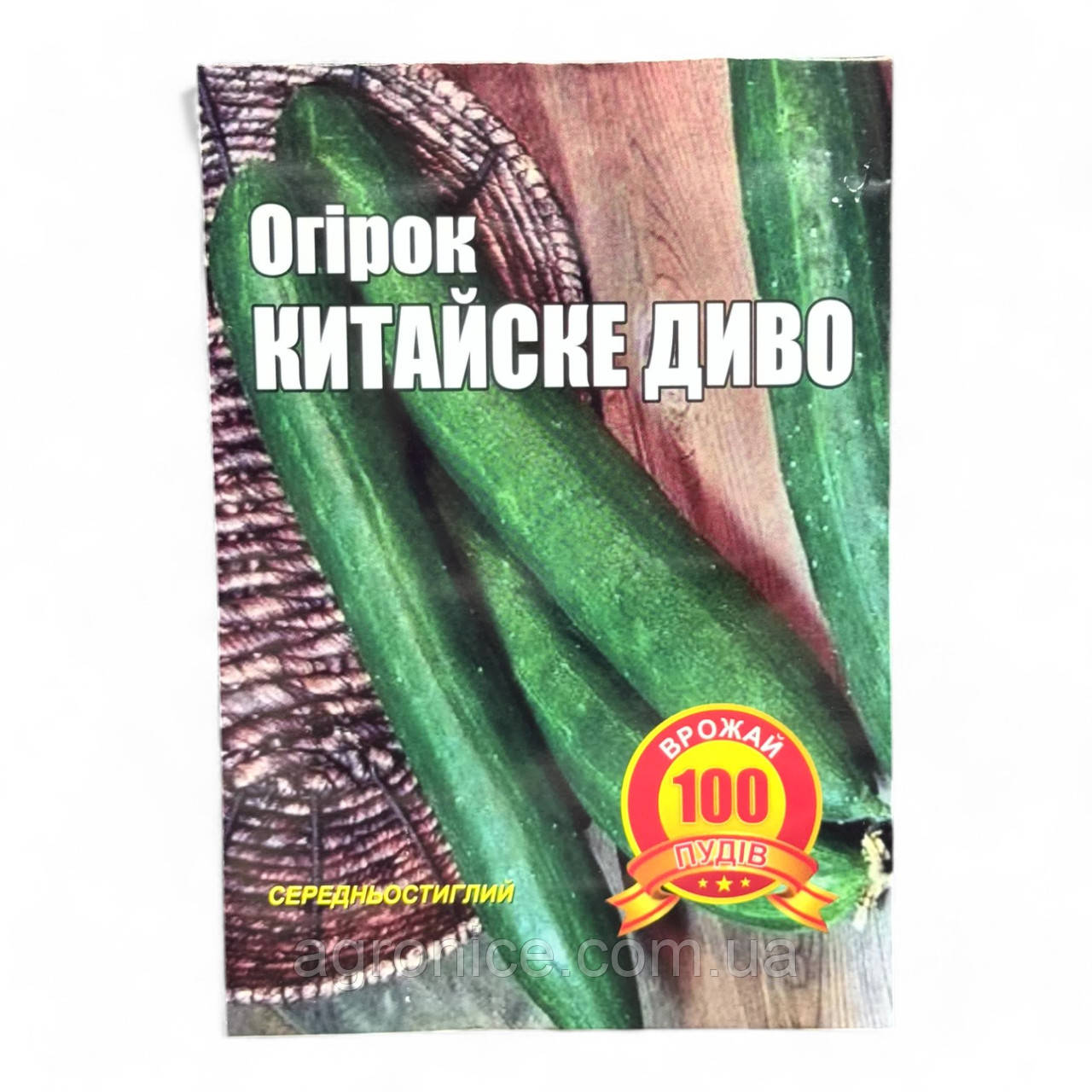 Насіння огірка «Китайське Диво» ранньостиглий 3 грами, фото 1