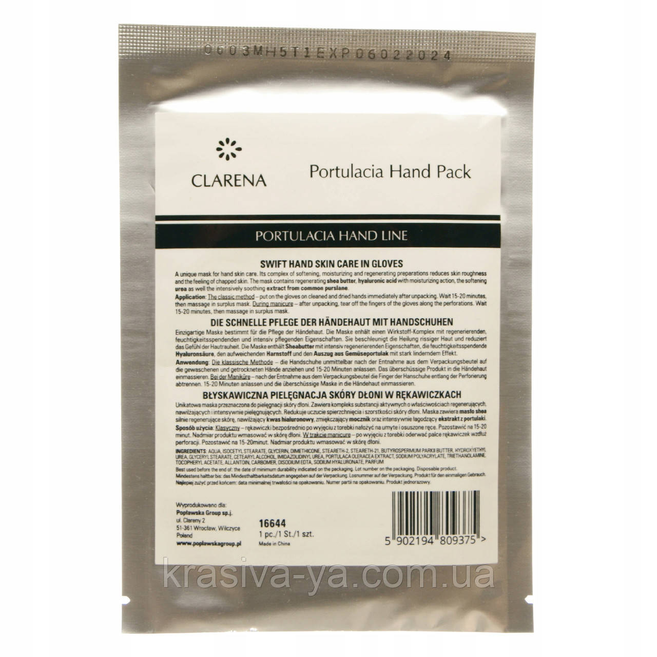 Portulacia Hand Pack Маска для рук у вигляді рукавичок, 1 шт