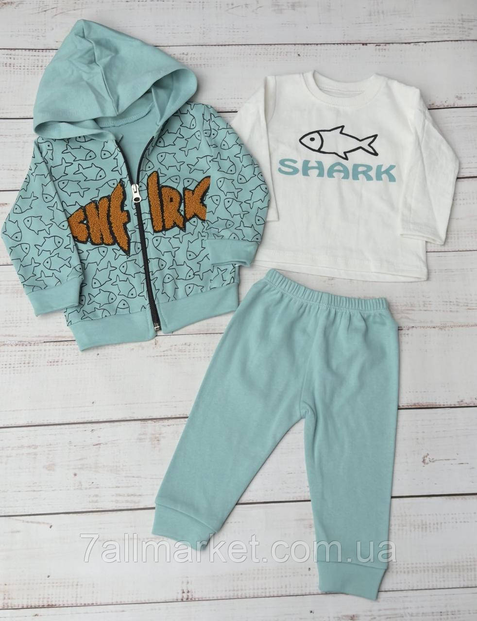 Костюм-трійка дитячий прогулянковий SHARK на хлопчика 9-24 міс (2кв) "JUNIOR" гуртом в Одесі на 7км