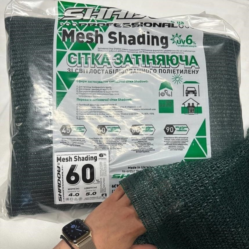 Затінювальна сітка ТМ «Shadow» 60% 4*5 м для рослин, навісів і теплиць — якісний захист від сонця в Україн