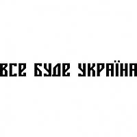 Патріотичні