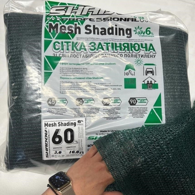 затеняющая сетка