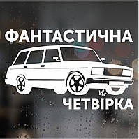 Наклейки ВАЗ