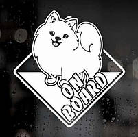 Наклейка собаки на авто — Шпіц