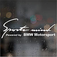 Виниловая наклейка Sports mind produced by BMW Motorsport