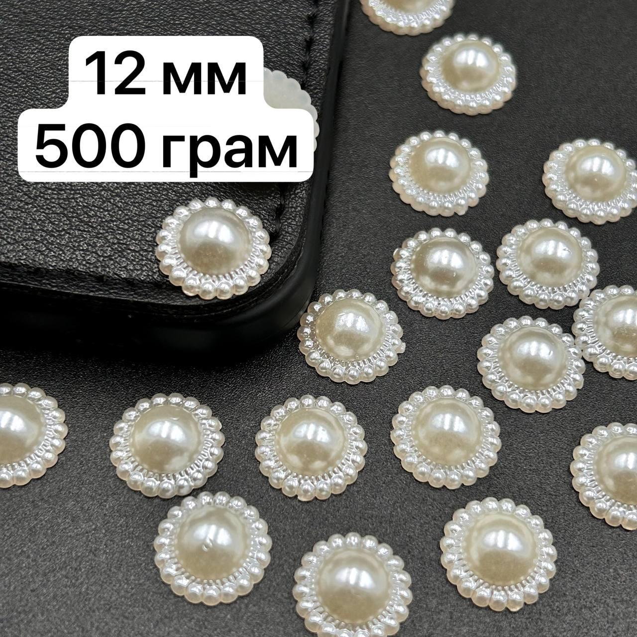 ОПТ / Напівнамистини "Квітка" / Ø-12мм / 500 гр - 1500 шт / Айворі