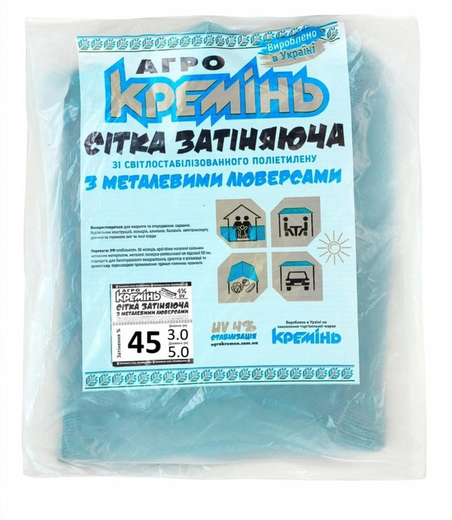 сетка затеняющая сетка затеняющая