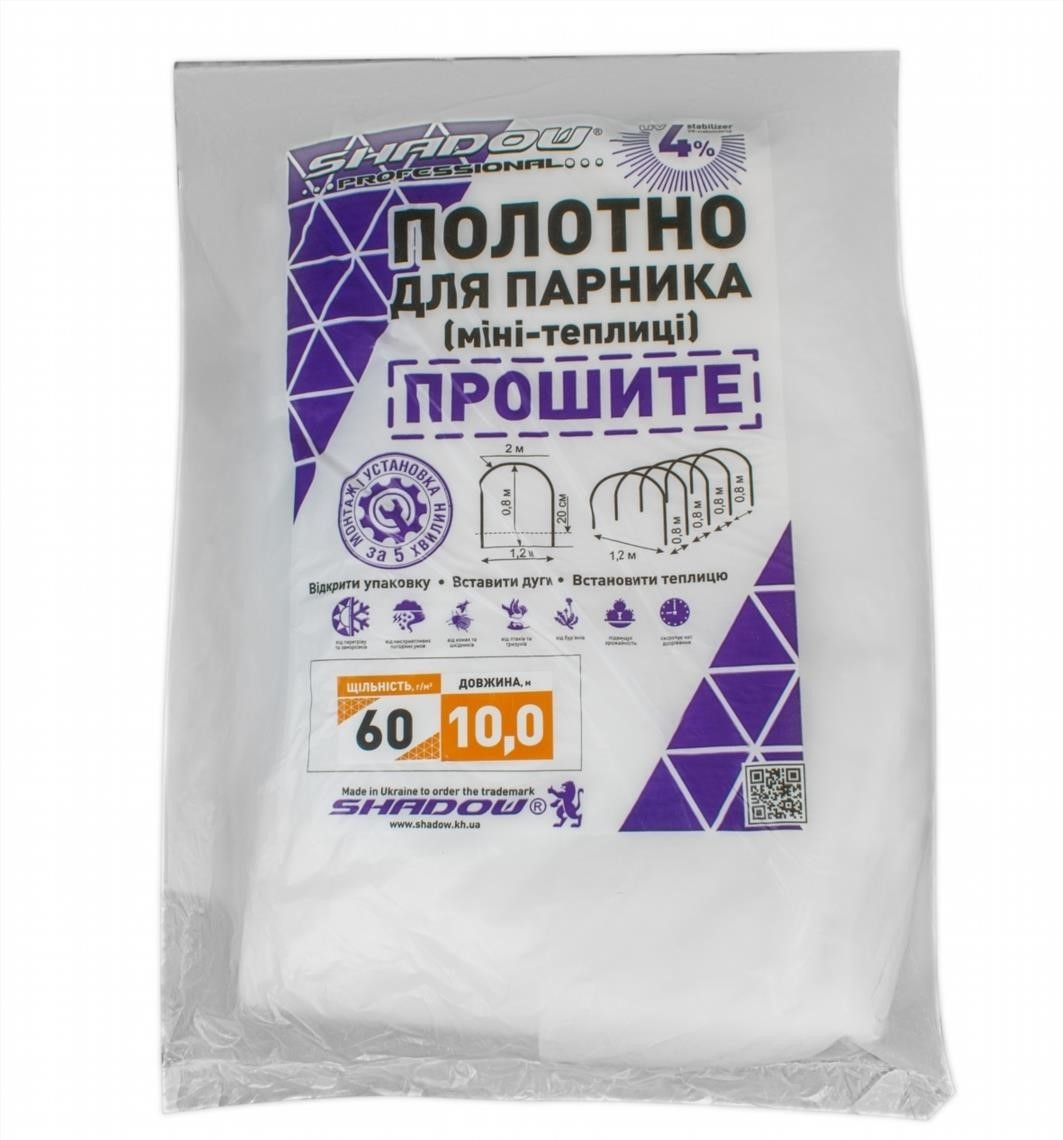 Полотно 10 м 60 г/м2 біле прошите агроволокно для парника, накриття, теплиці, мінітепліці, комплектуючі