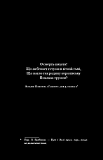 Книга «По сліду Джека-Різника. Полювання на князя Дракулу». Автор - Керрі Маніскалко, фото 4