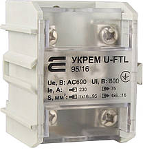 Клеми магістральні з захисною кришкою