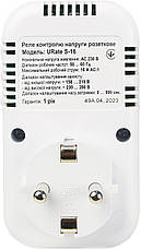 Реле контролю напруги розеткове  URate S-16  AC 230V 16A, фото 4