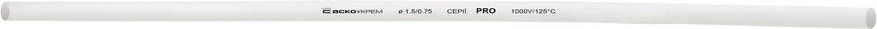 Термоусаджувальна трубка 1,5/0,75 шт. (1м) біла серії PRO, фото 1