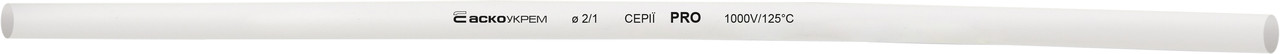 Термоусаджувальна трубка 2,0/1,0 шт. (1м) біла серії PRO