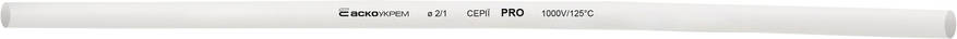 Термоусаджувальна трубка 2,0/1,0 шт. (1м) біла серії PRO, фото 1