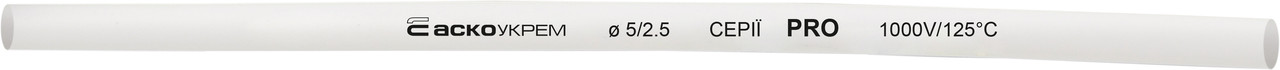 Термоусаджувальна трубка 5,0/2,5 шт. (1м) біла серії PRO