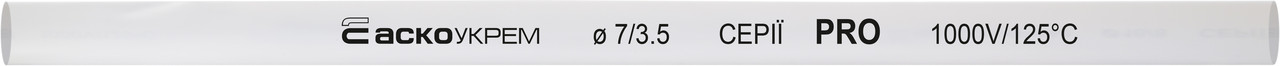 Термоусаджувальна трубка 7,0/3,5 шт. (1м) біла серії PRO