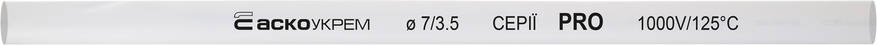 Термоусаджувальна трубка 7,0/3,5 шт. (1м) біла серії PRO, фото 1
