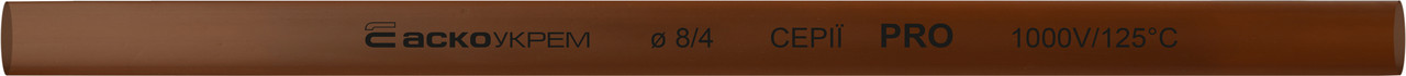 Термоусаджувальна трубка 8,0/4,0 шт. (1м) коричнева серії PRO