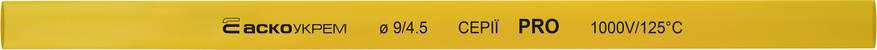 Термоусаджувальна трубка 9,0/4,5 шт. (1м) жовта серії PRO, фото 1