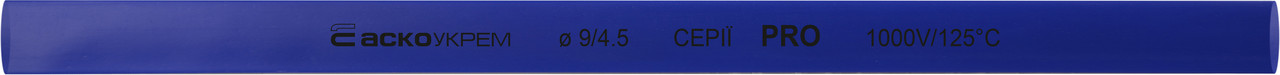Термоусаджувальна трубка 9,0/4,5 шт. (1м) синя серії PRO